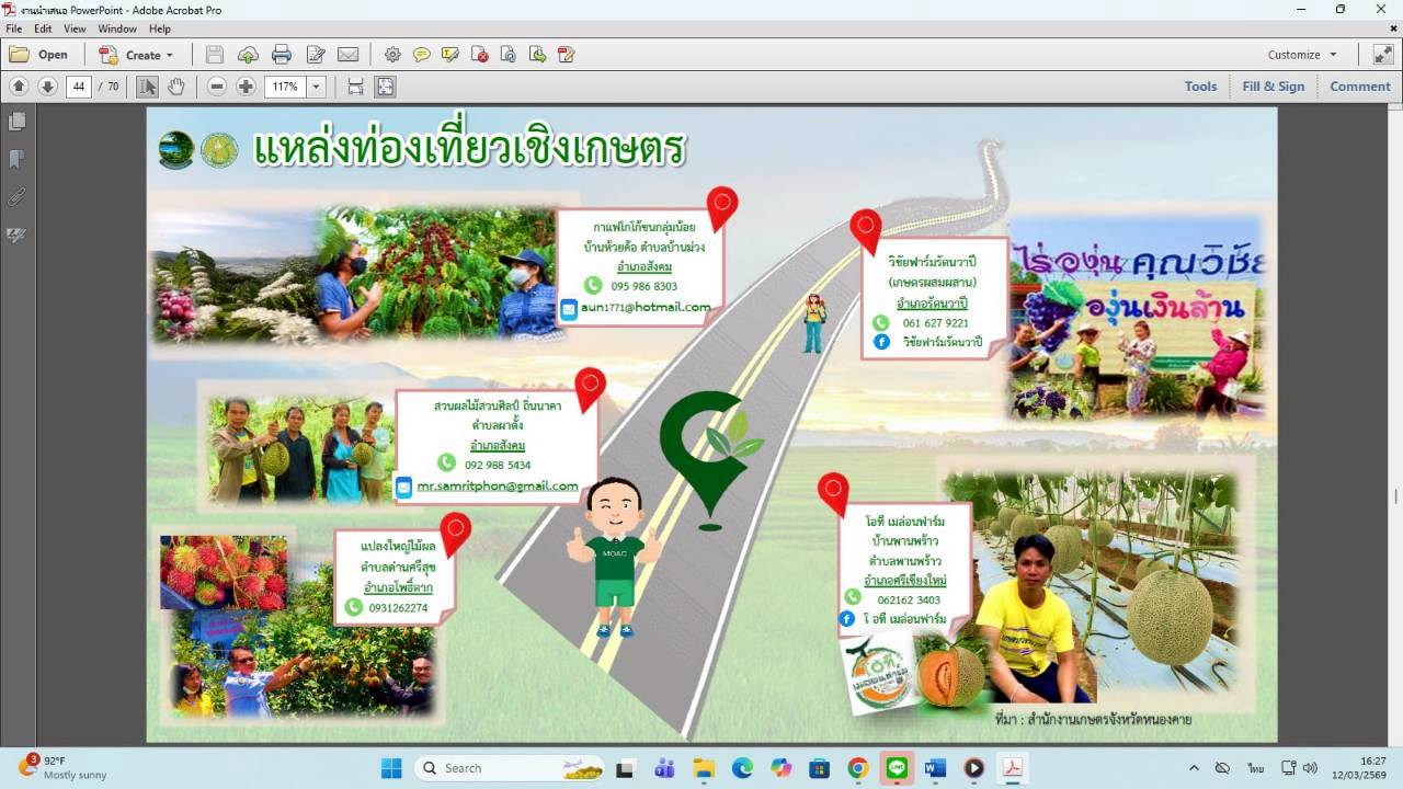 title - ผู้ตรวจราชการ ส.ป.ก. เข้าร่วมการประชุมตรวจติดตามการดำเนินงานตามแผนการตรวจราชการ ของผู้ตรวจราชการกระทรวงเกษตรและสหกรณ์ ประจำปีงบประมาณ พ.ศ. 2569 รอบที่ 1 ในเขตตรวจราชการที่ 10 จังหวัดหนองคาย 